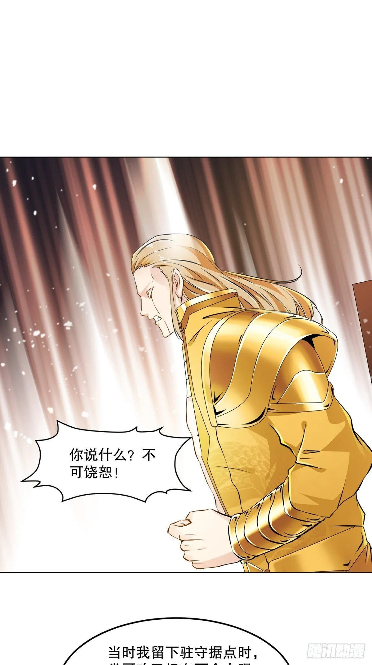第130话 军团 第6页