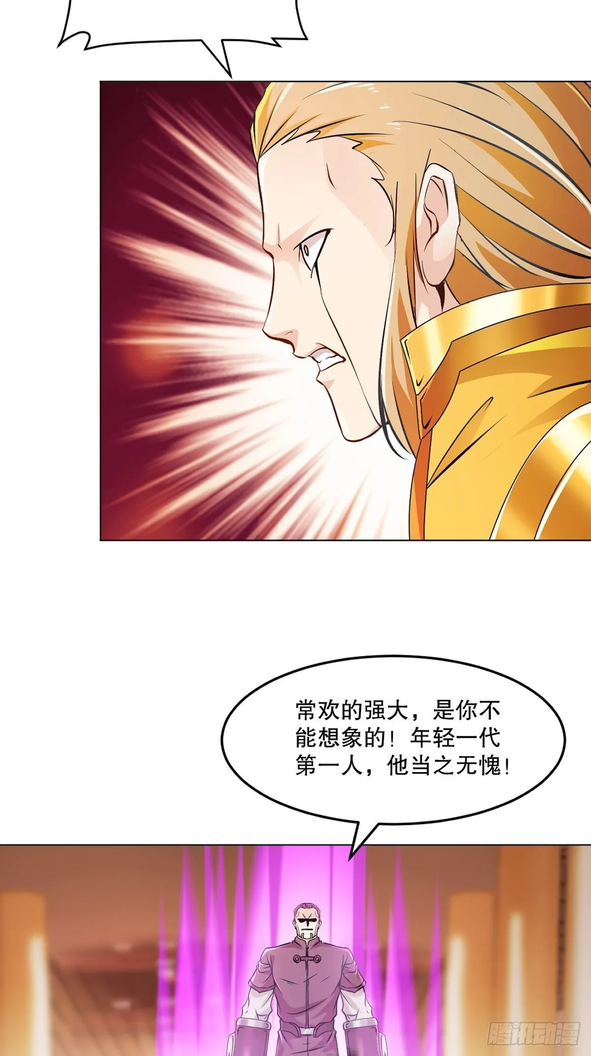 第130话 军团 第9页