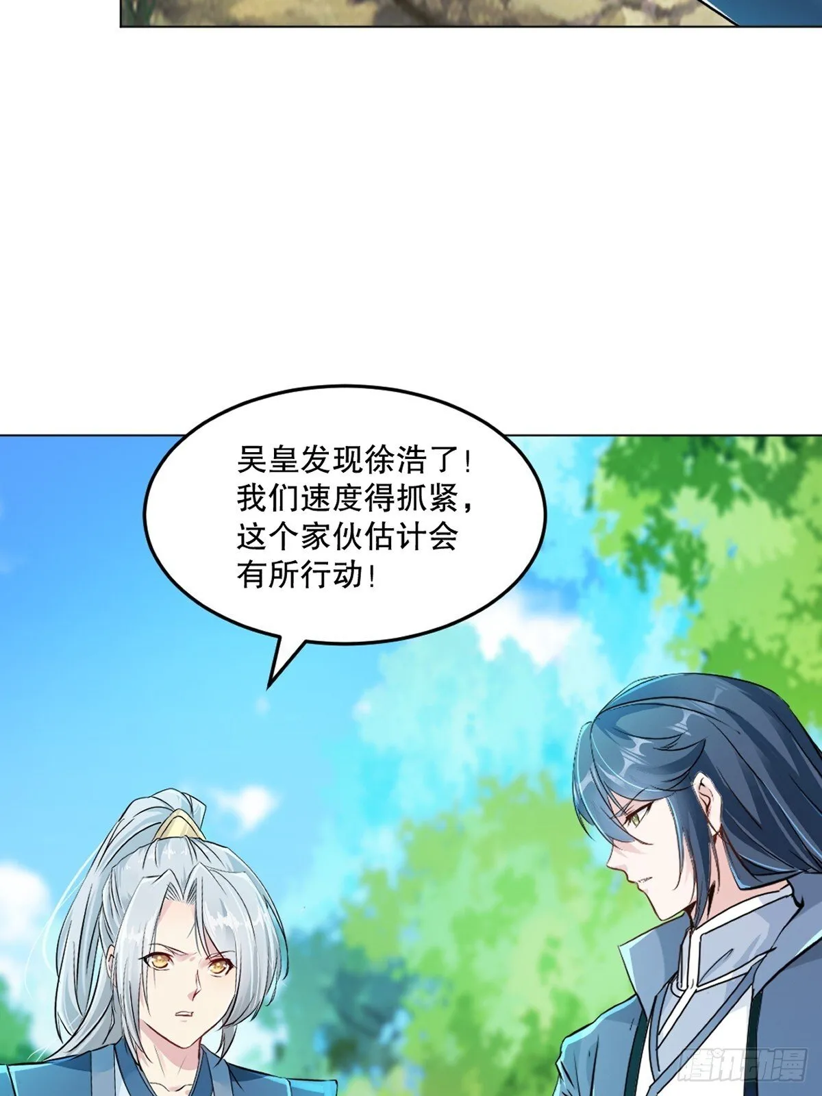 第130话 军团 第14页