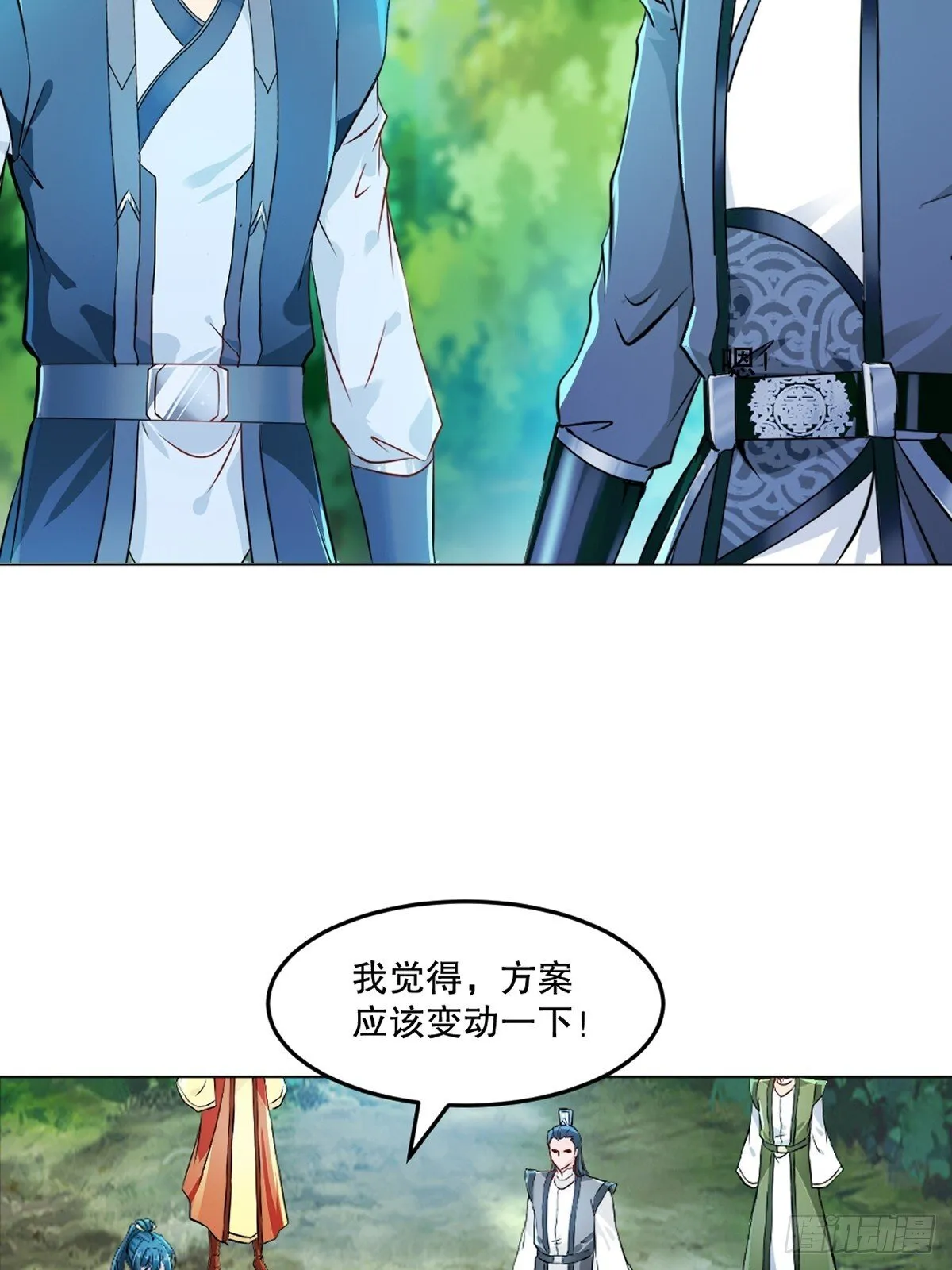 第130话 军团 第15页