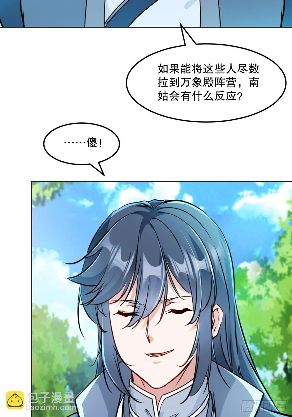 第130话 军团 第21页