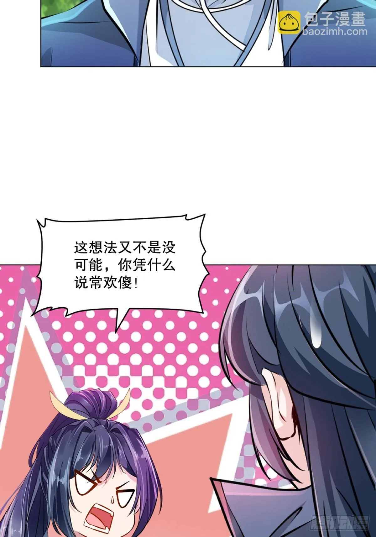 第130话 军团 第22页