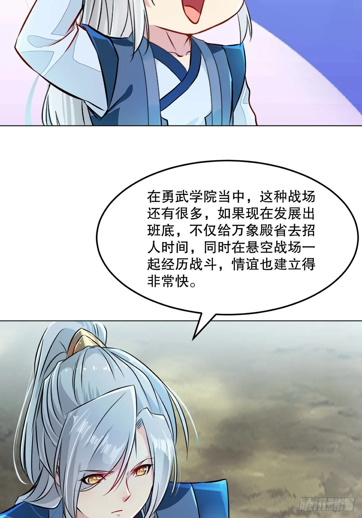 第130话 军团 第24页
