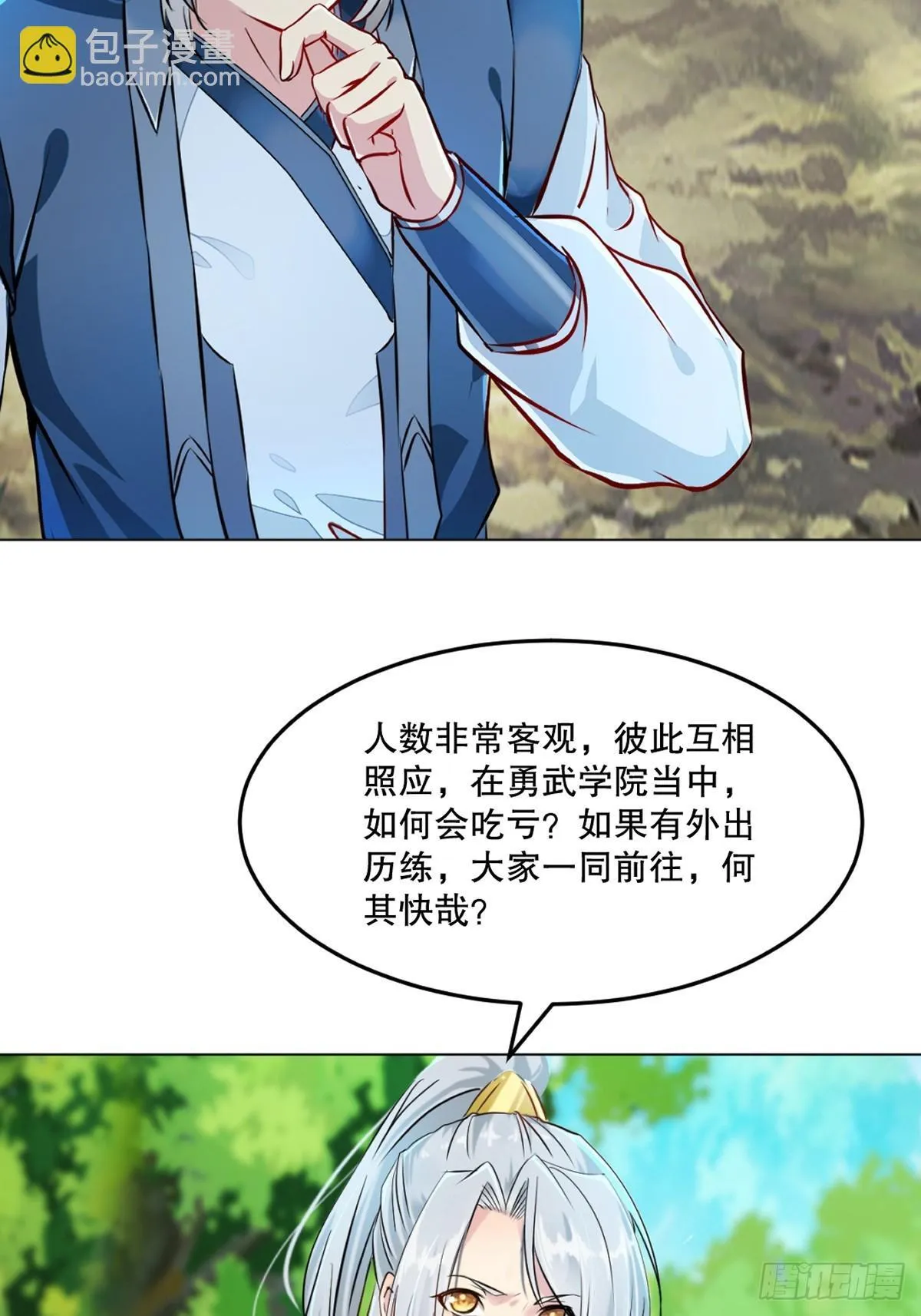 第130话 军团 第25页