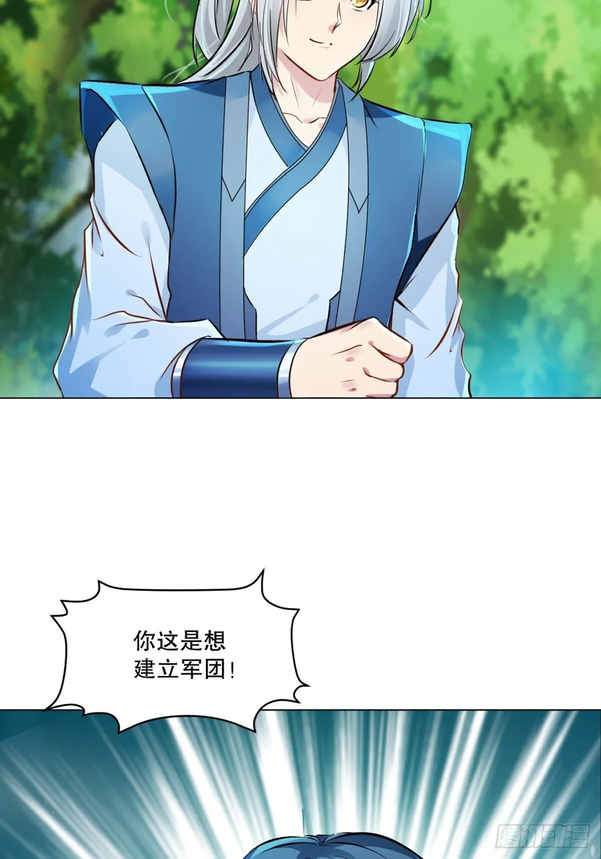 第130话 军团 第26页