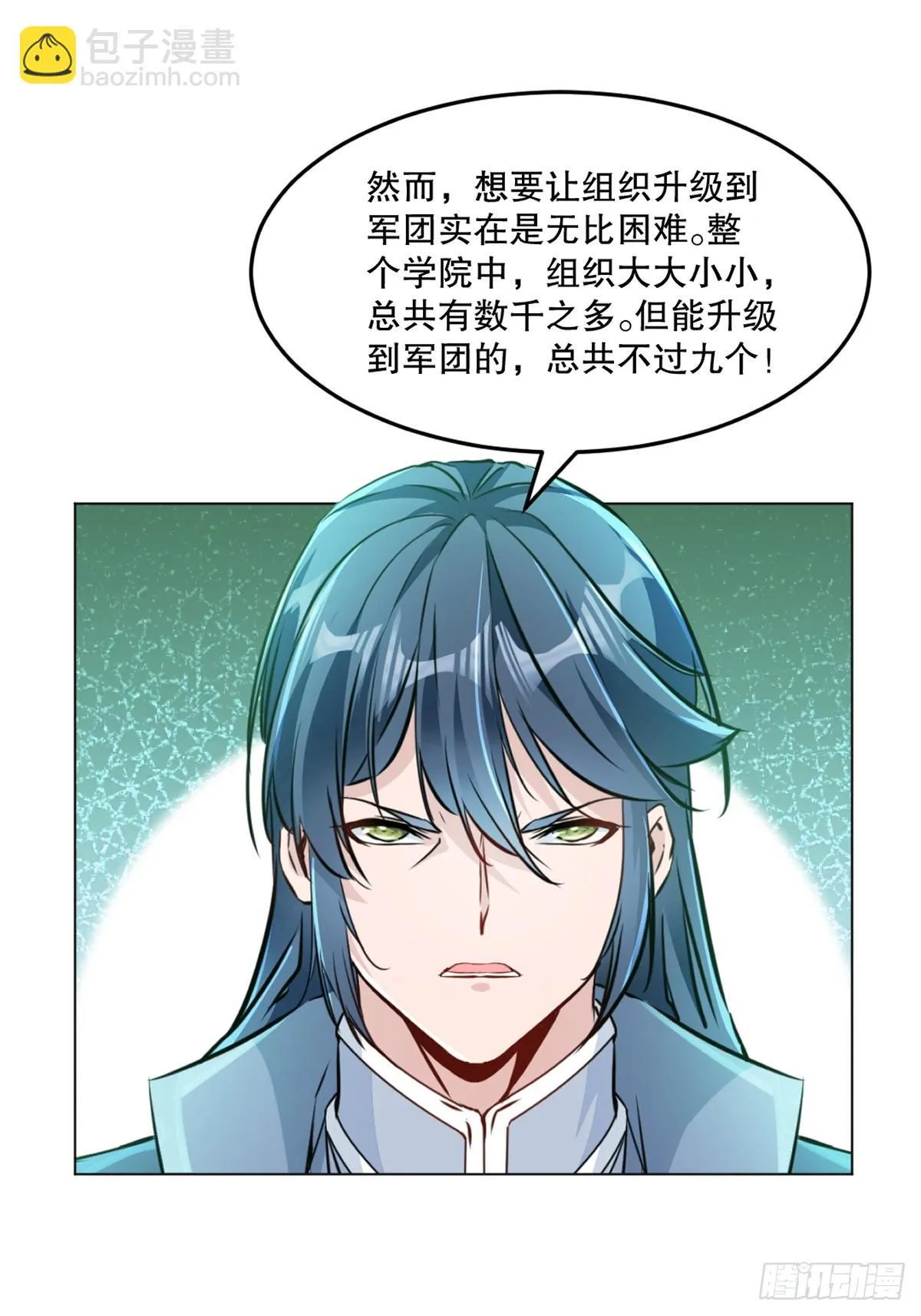 第130话 军团 第30页