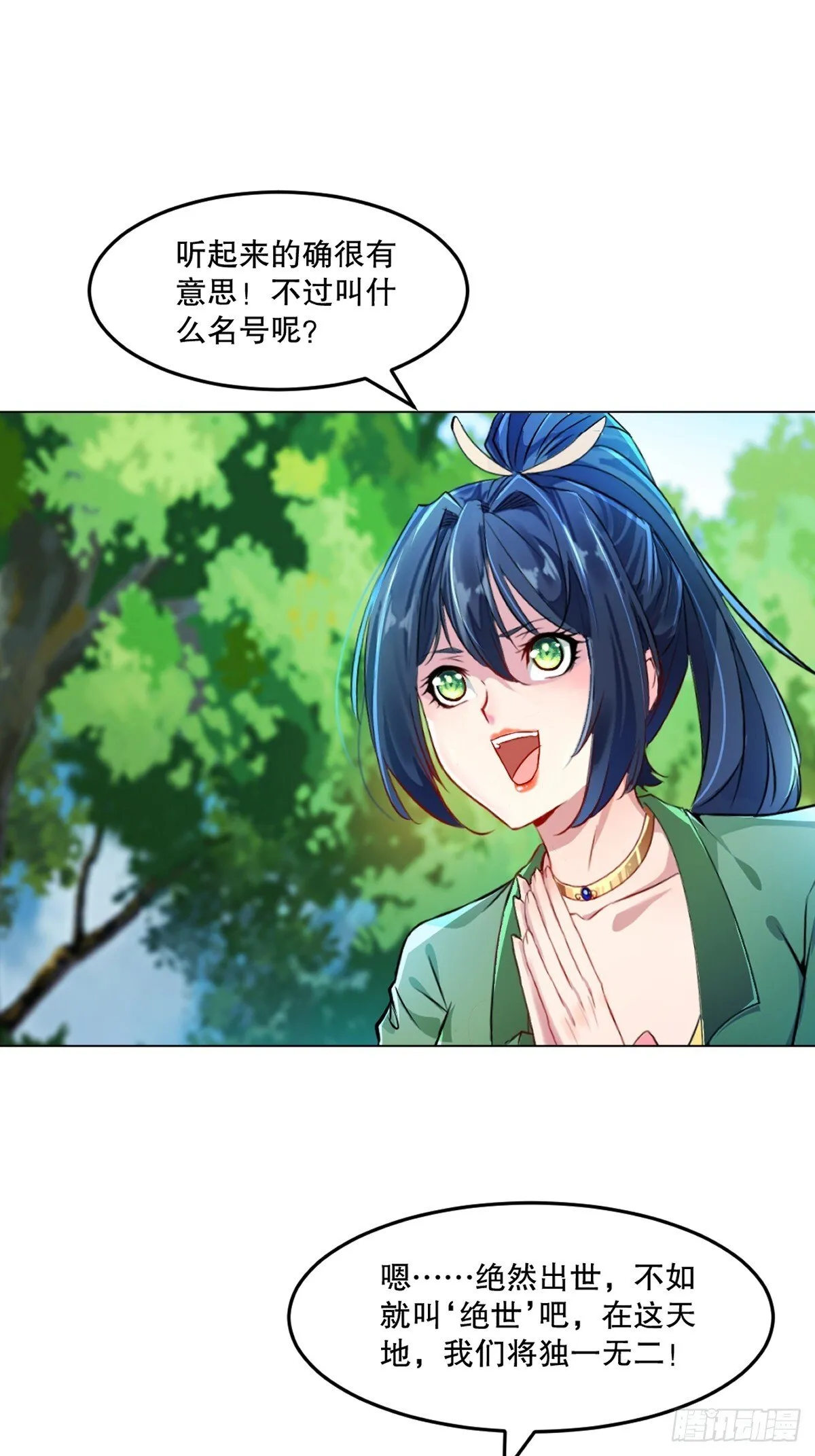 第131话 统治战场 第1页
