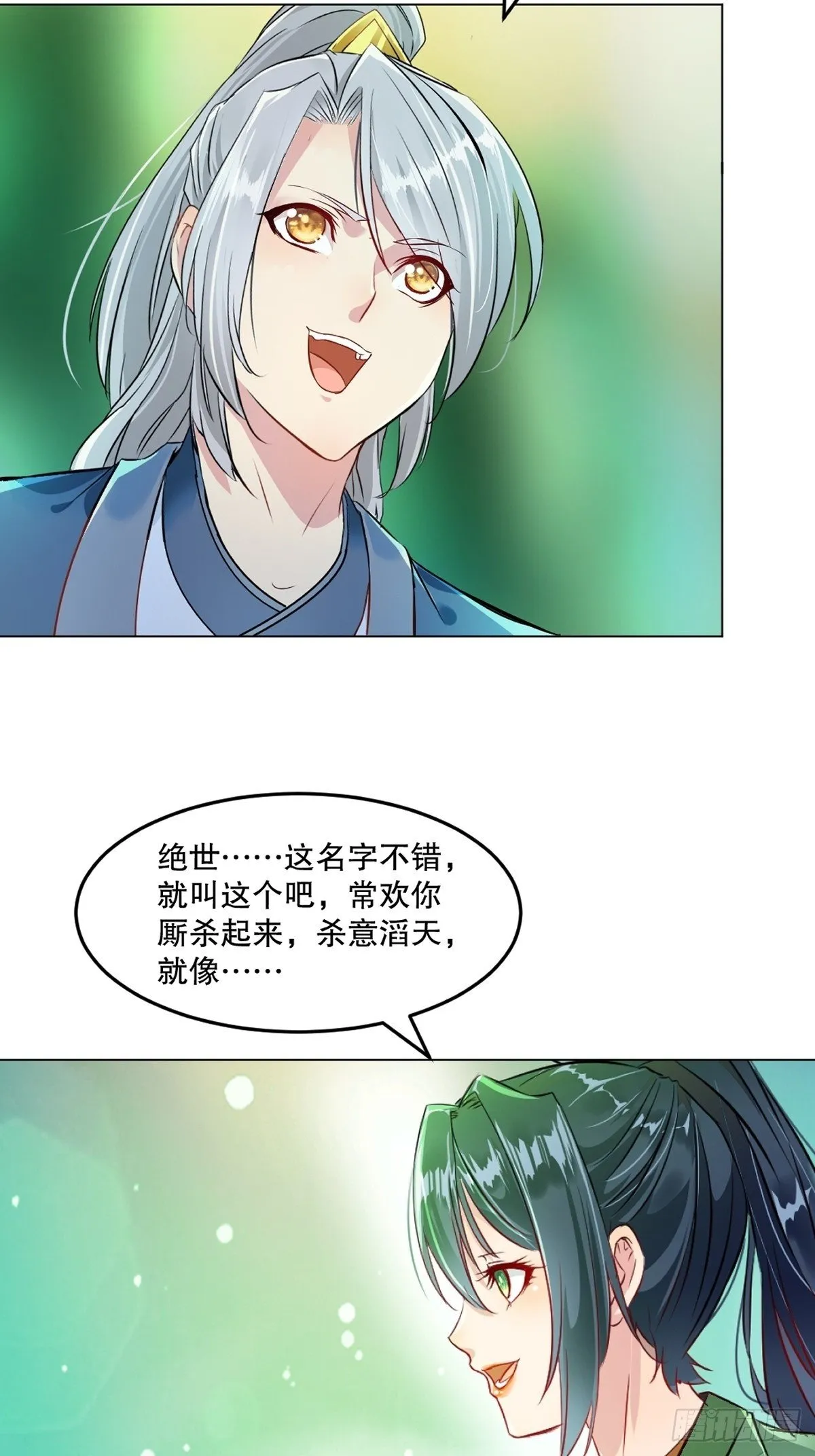 第131话 统治战场 第2页