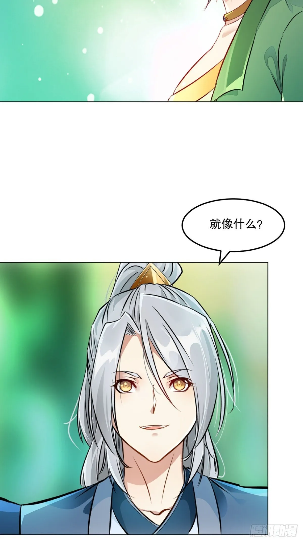 第131话 统治战场 第3页