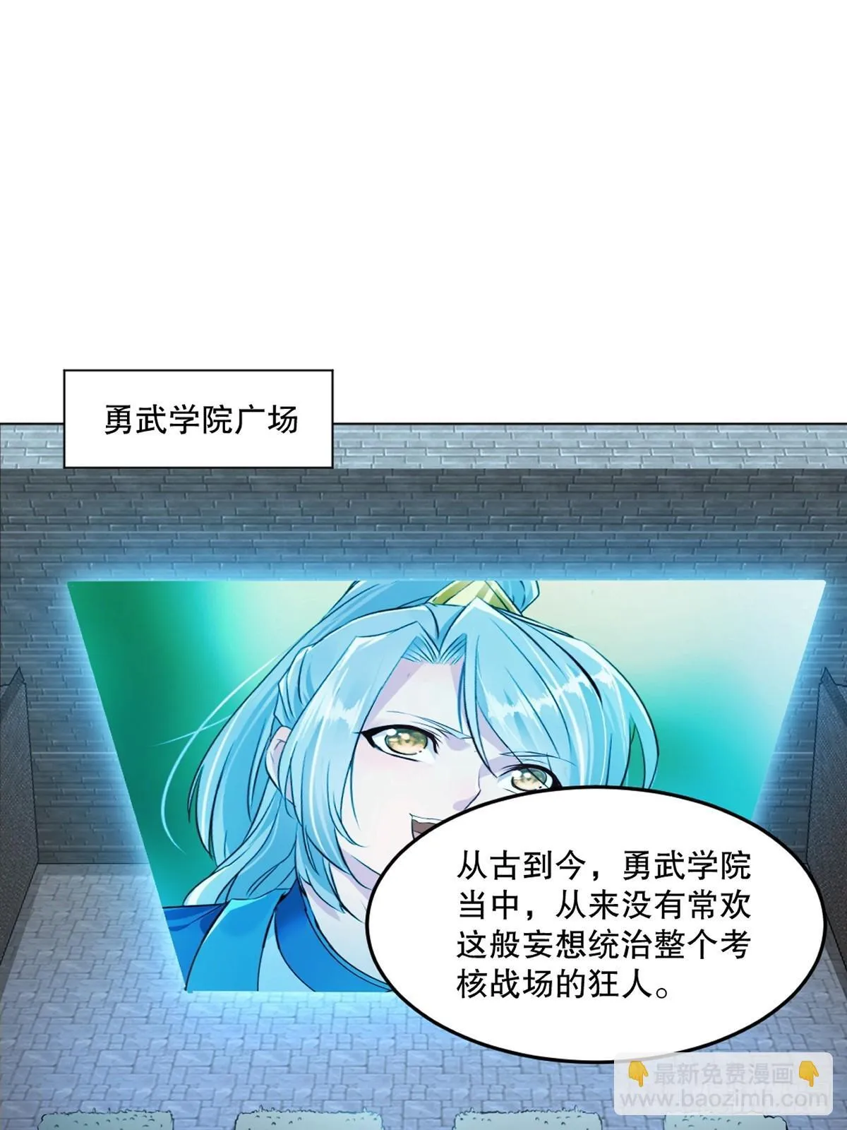 第131话 统治战场 第6页