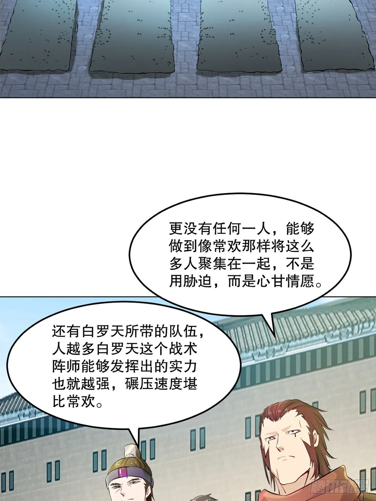 第131话 统治战场 第7页