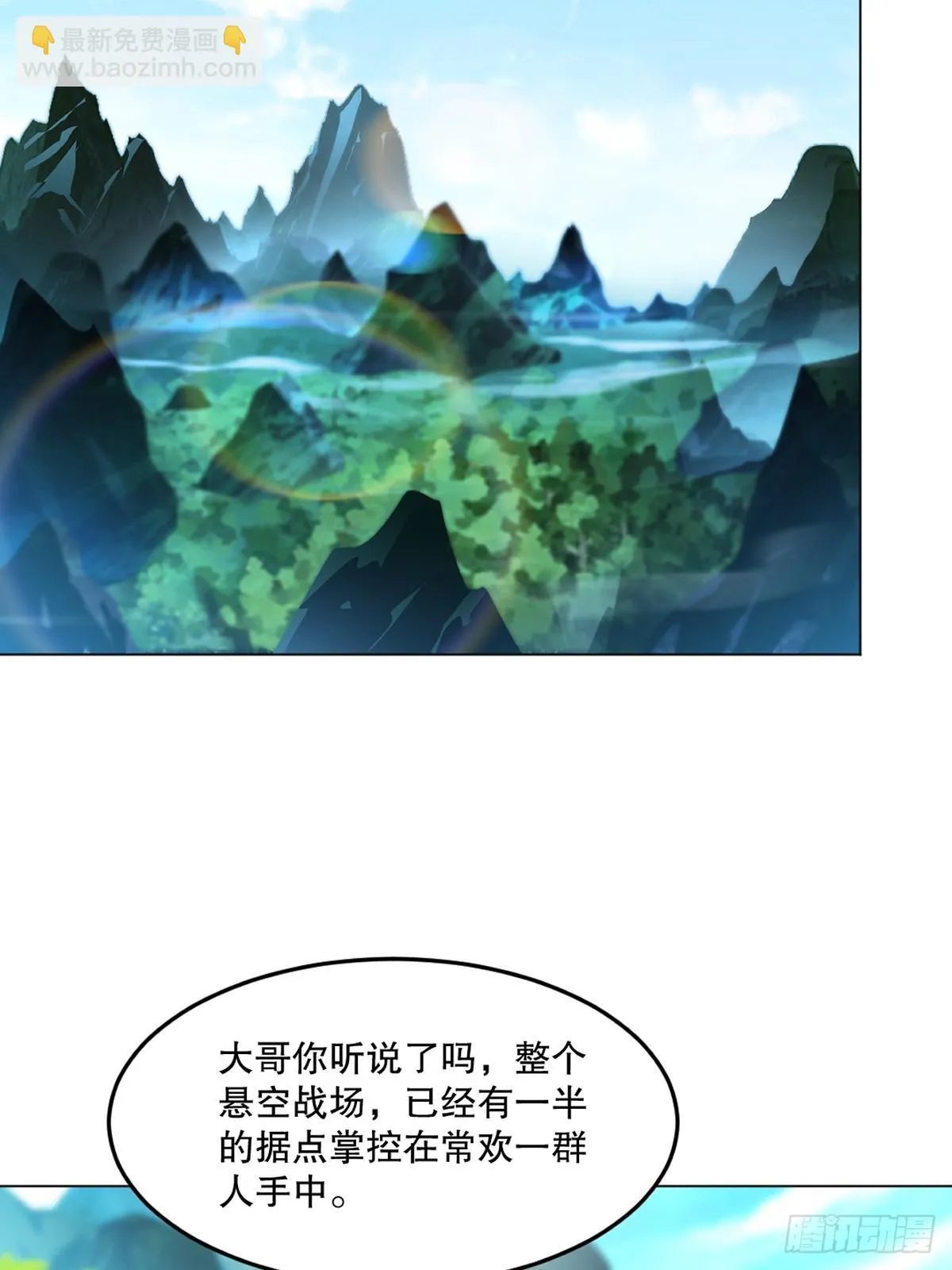 第131话 统治战场 第10页