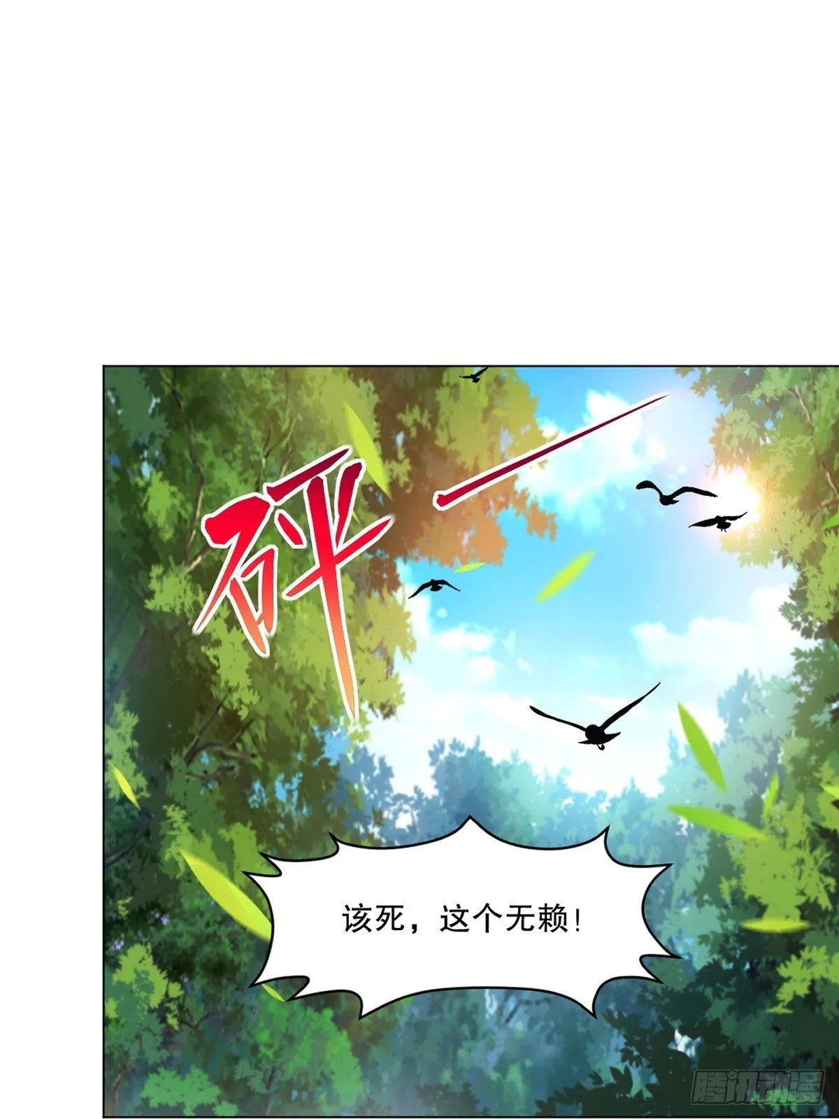 第131话 统治战场 第14页