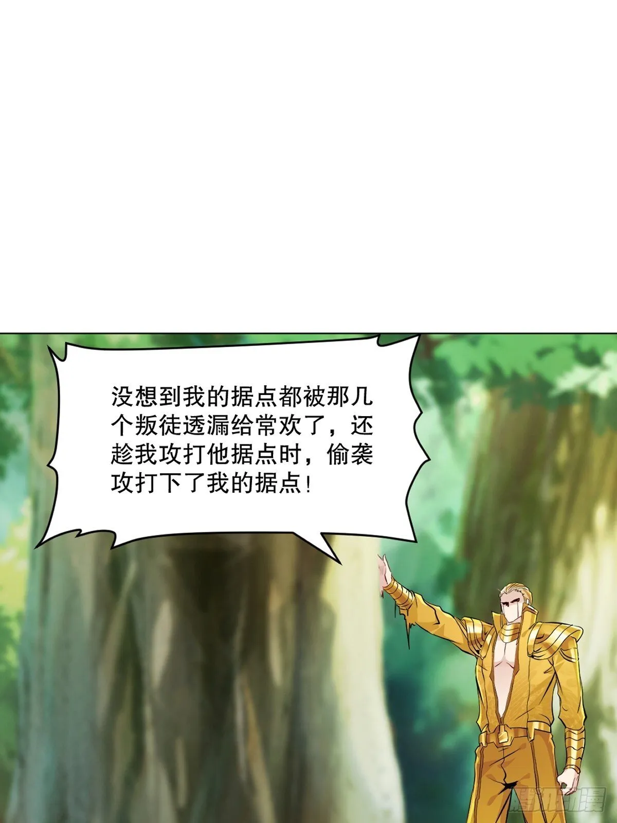 第131话 统治战场 第15页