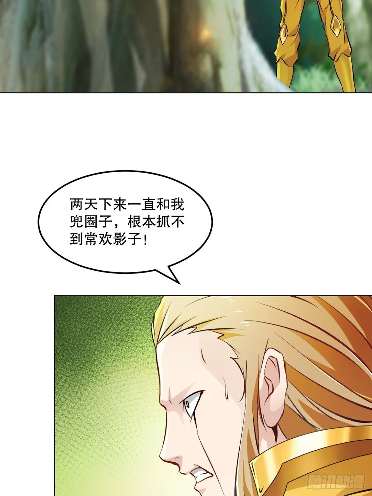 第131话 统治战场 第16页