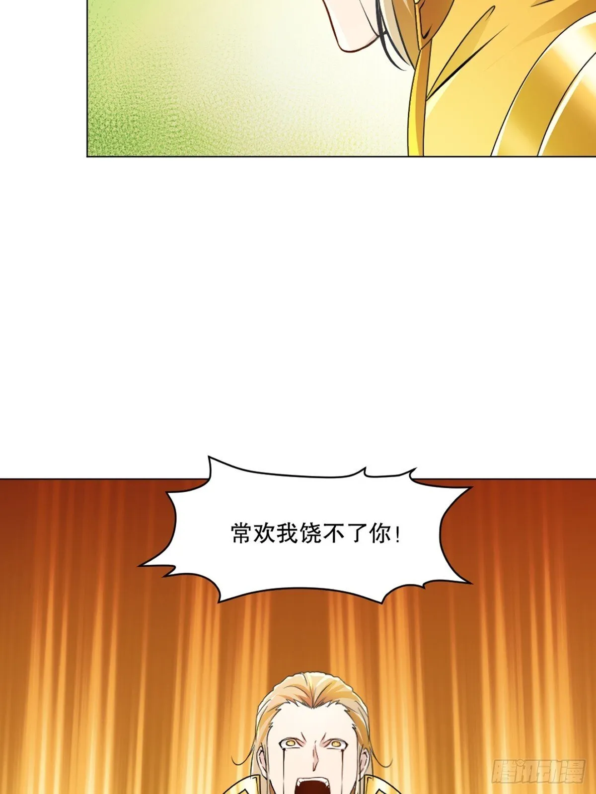 第131话 统治战场 第17页
