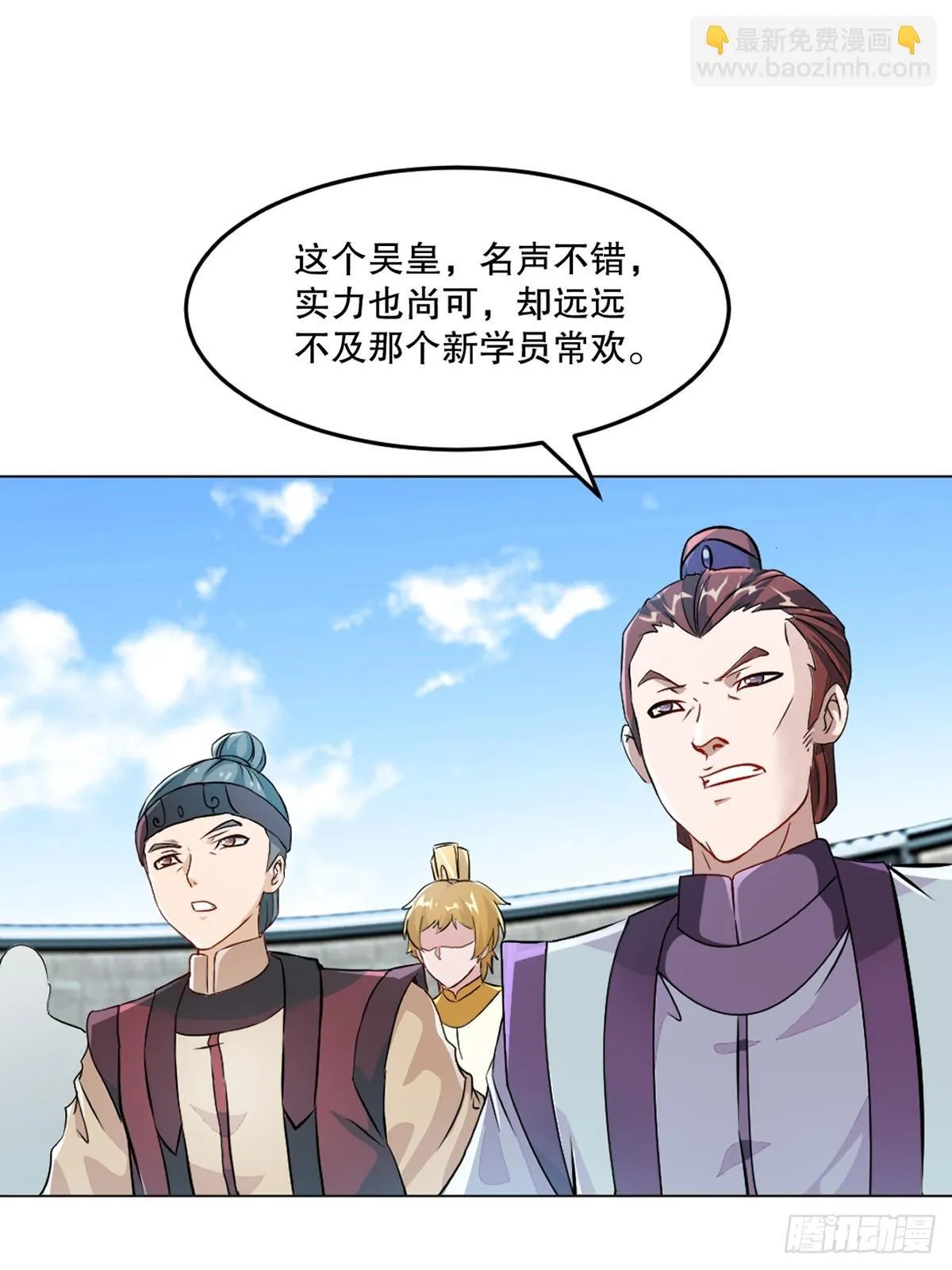 第131话 统治战场 第20页