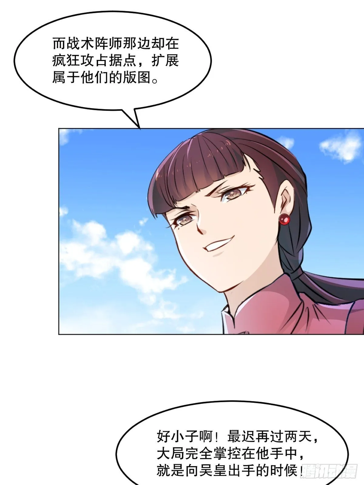 第131话 统治战场 第23页