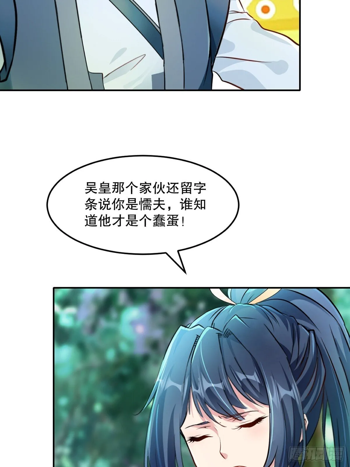 第131话 统治战场 第27页