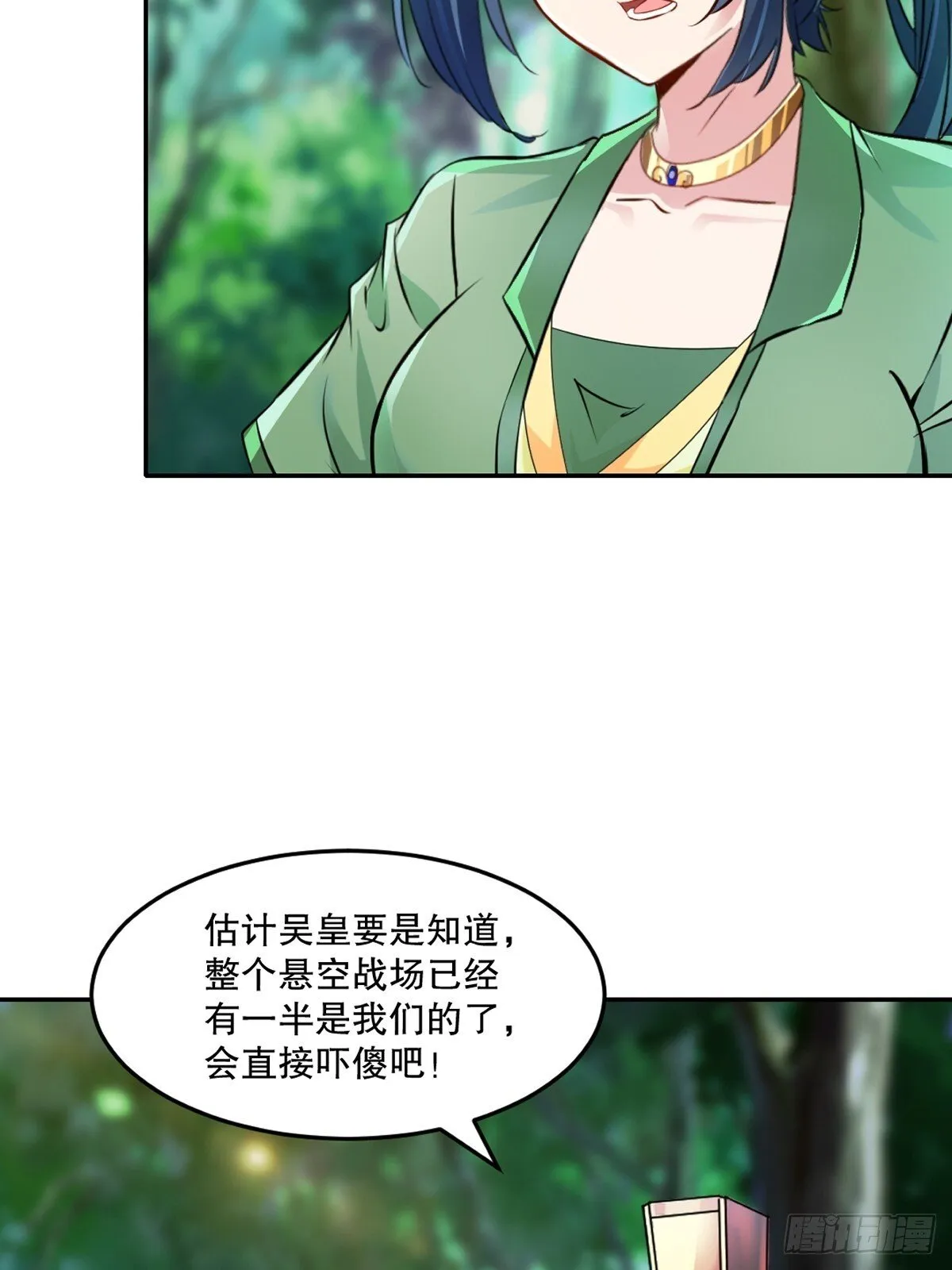 第131话 统治战场 第28页