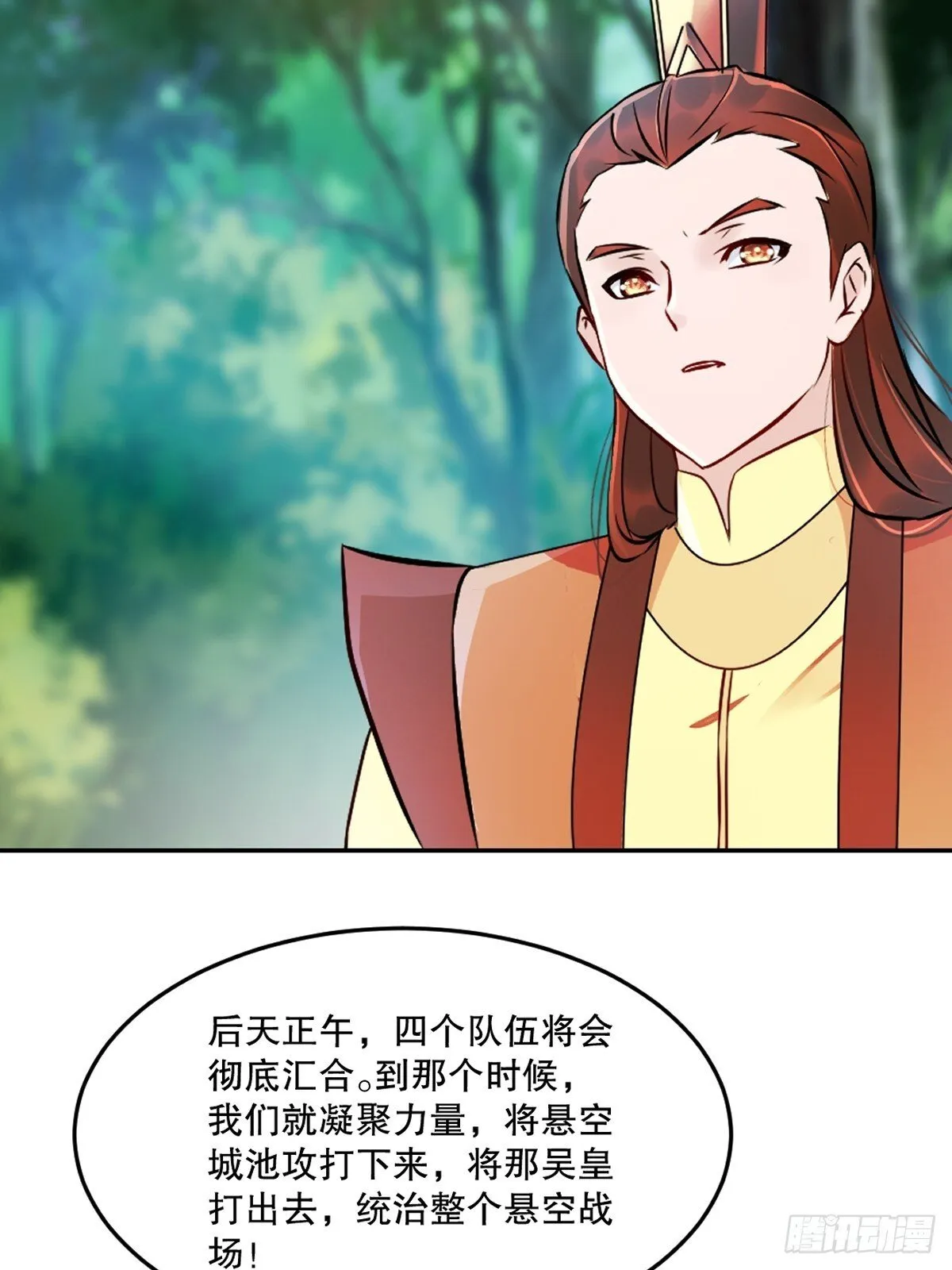 第131话 统治战场 第29页