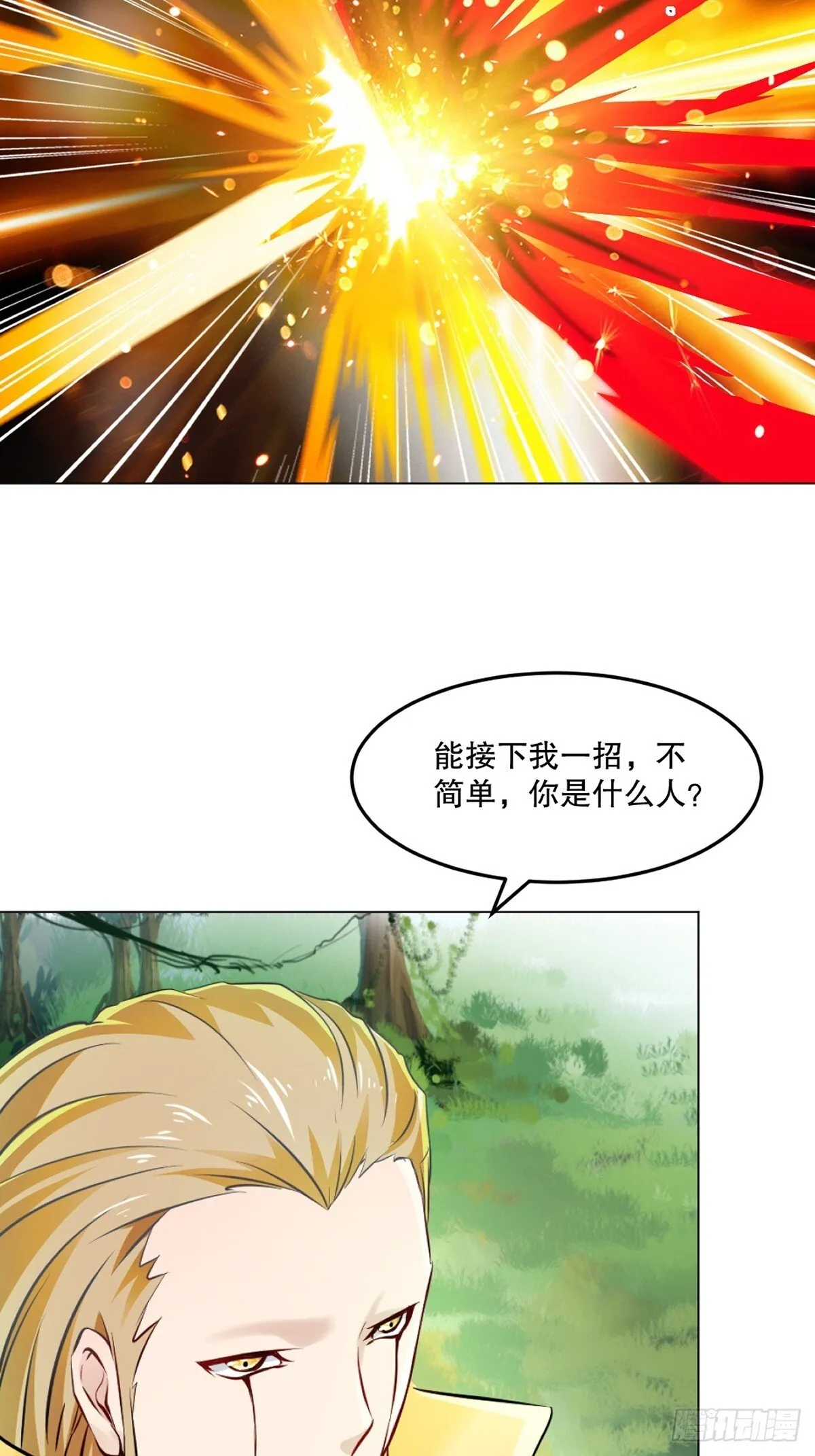 第132话 干掉他们 第6页