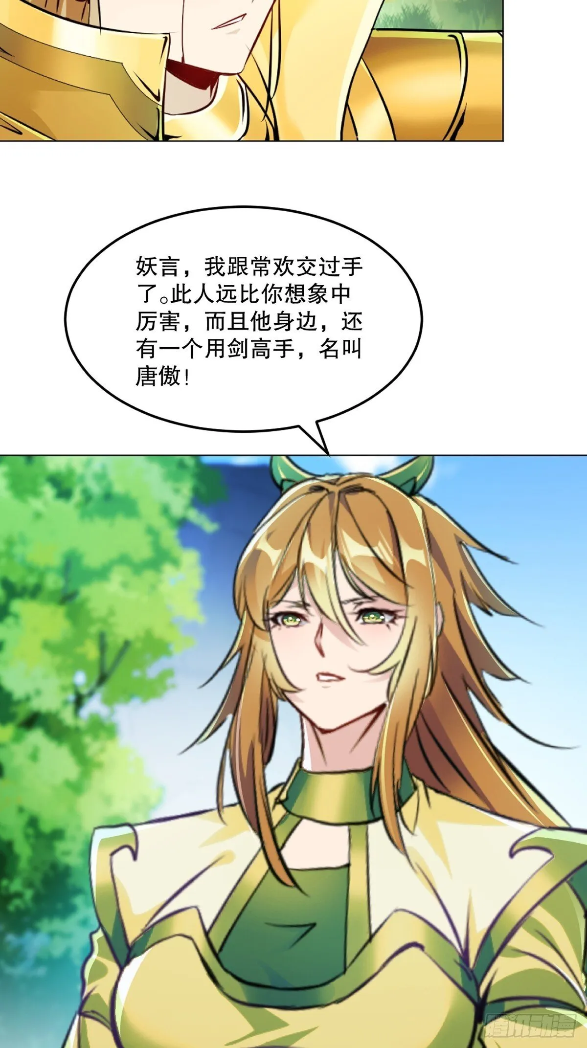 第132话 干掉他们 第7页