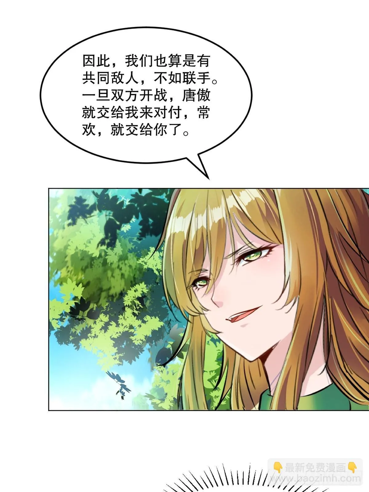 第132话 干掉他们 第9页