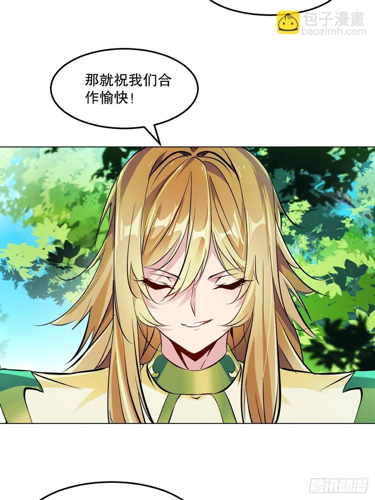 第132话 干掉他们 第11页