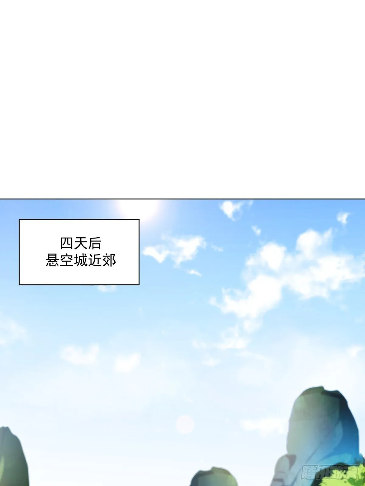 第132话 干掉他们 第14页