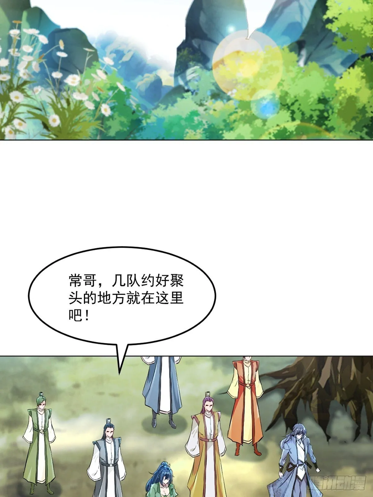 第132话 干掉他们 第15页