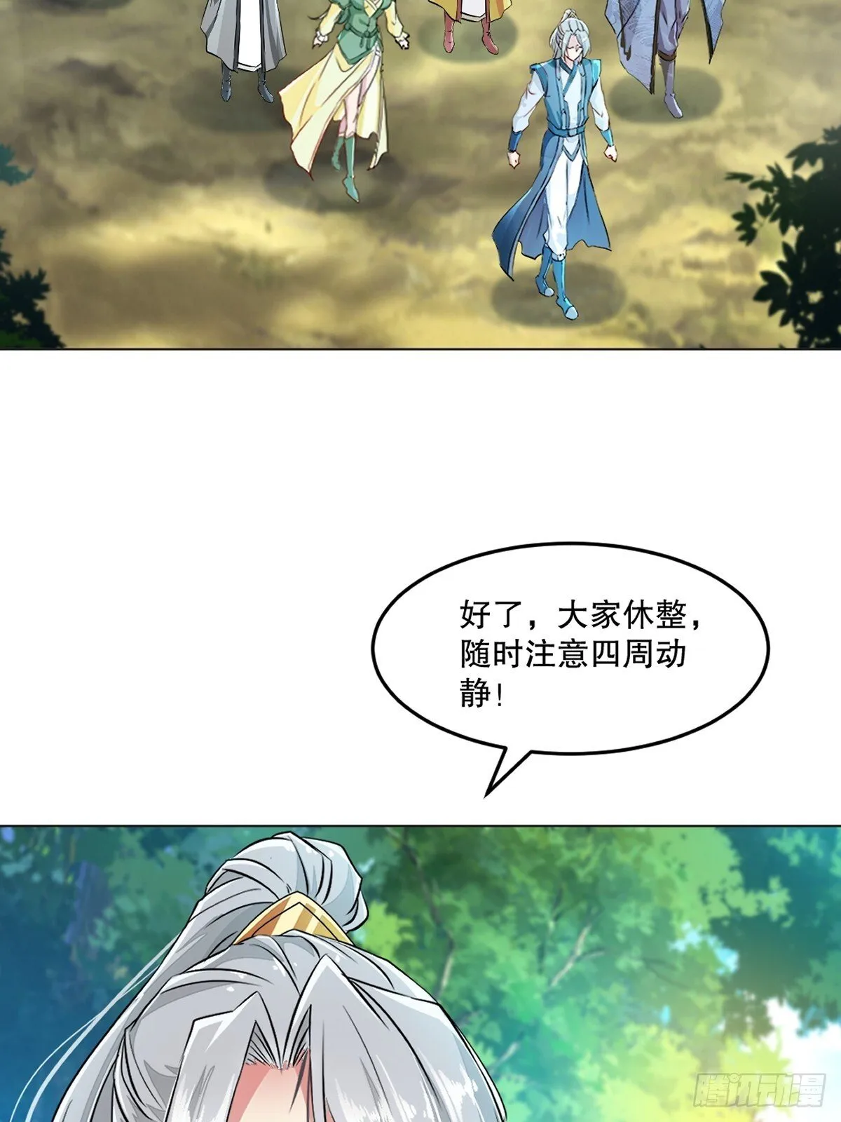 第132话 干掉他们 第16页