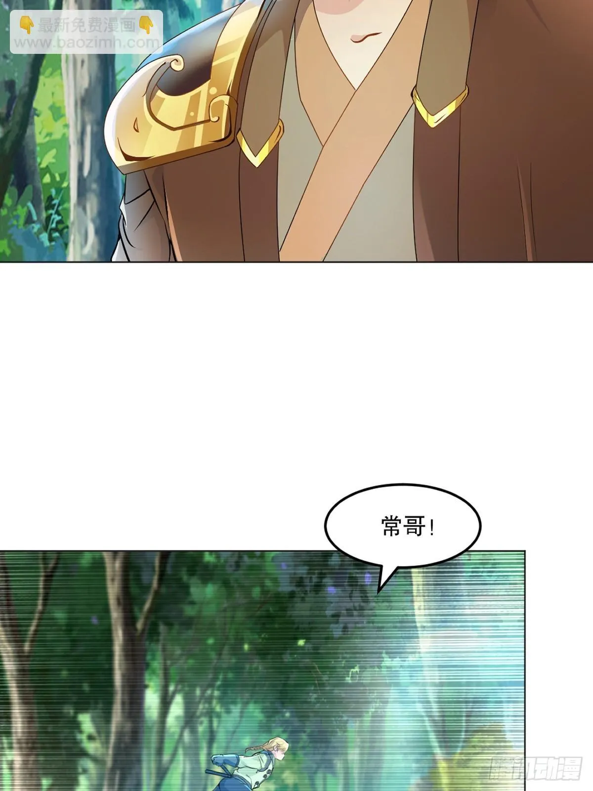 第132话 干掉他们 第21页