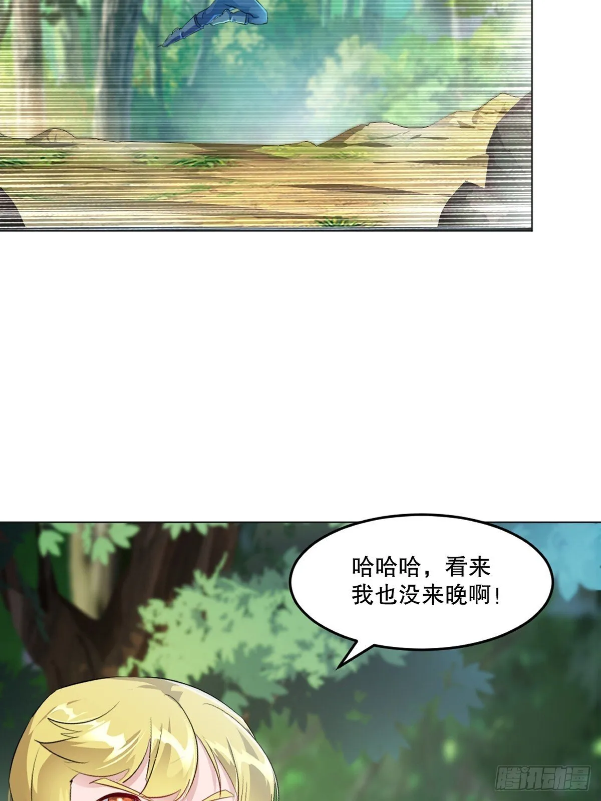 第132话 干掉他们 第22页