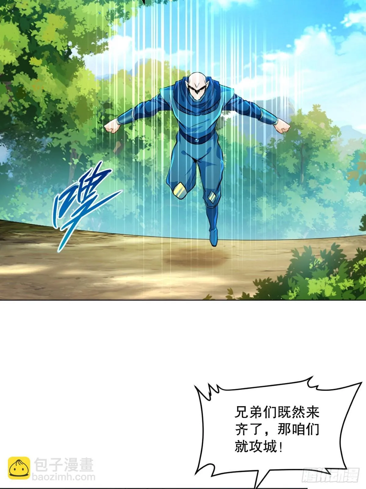 第132话 干掉他们 第24页