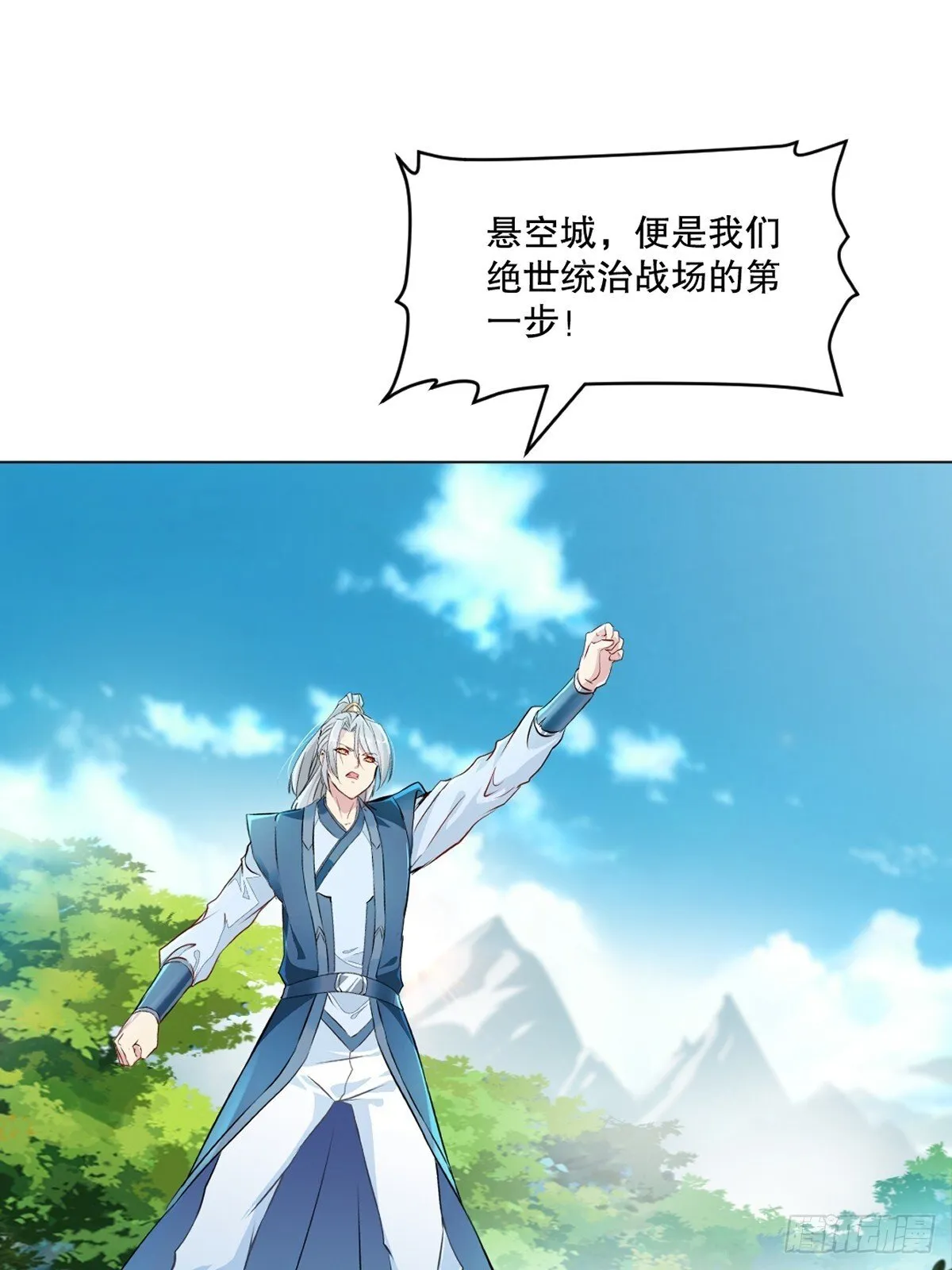 第132话 干掉他们 第28页