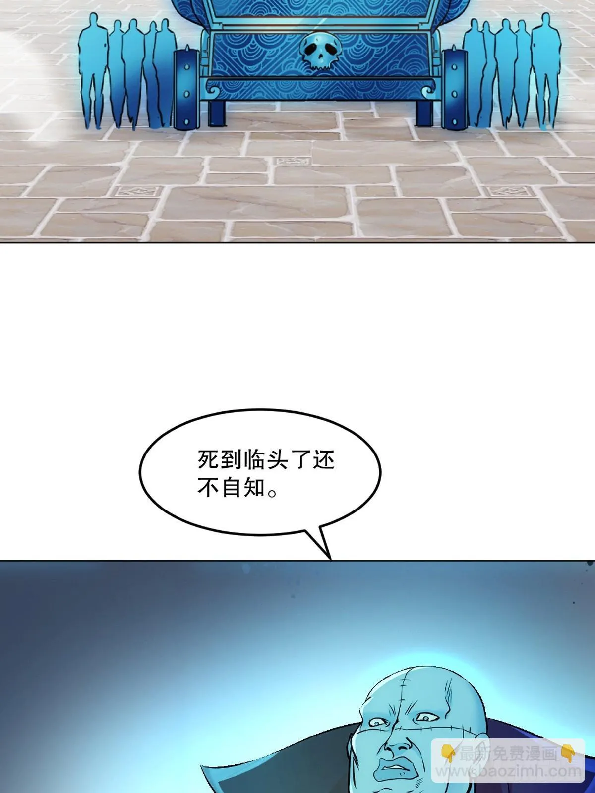 第132话 干掉他们 第31页