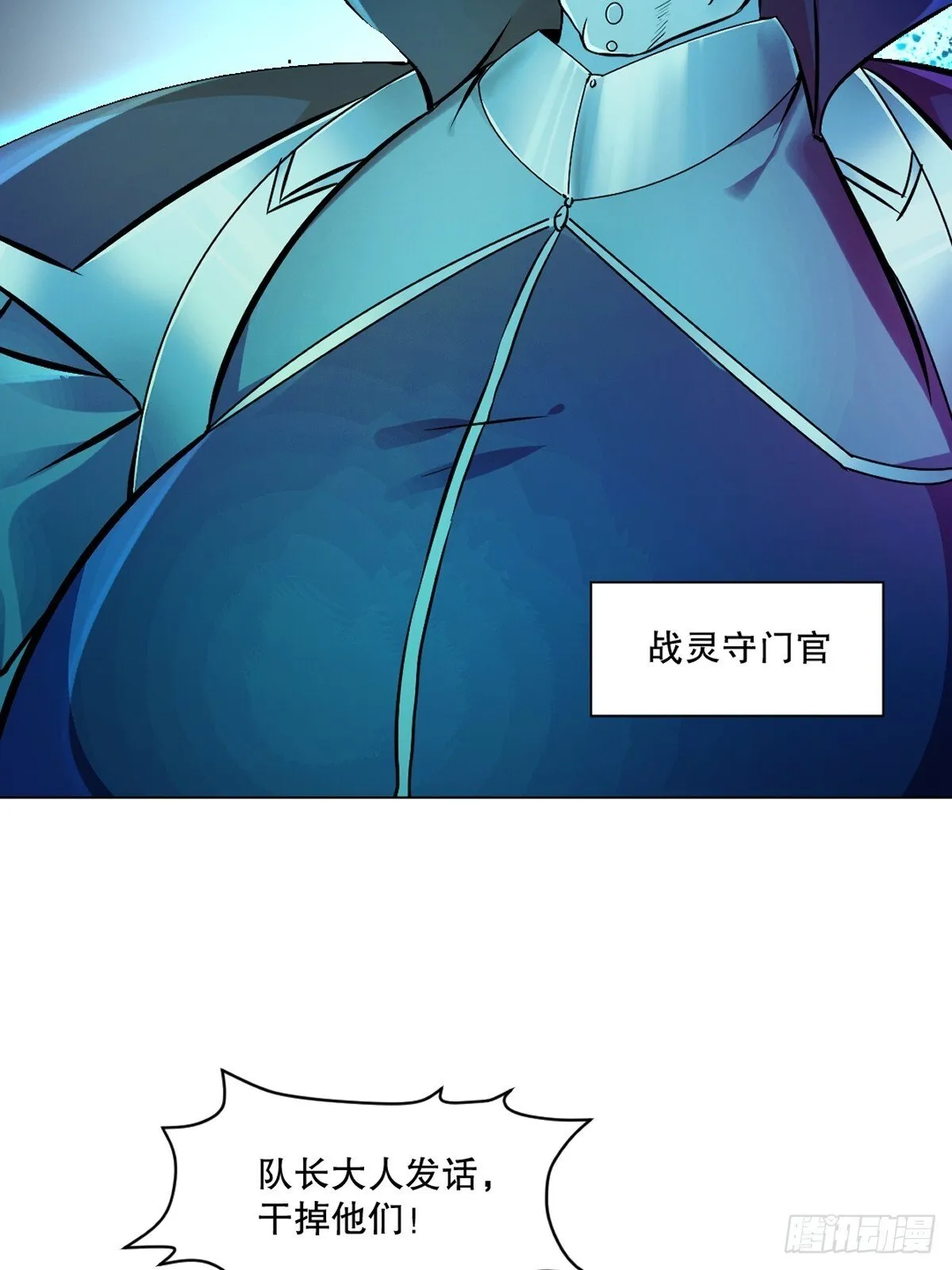 第132话 干掉他们 第32页