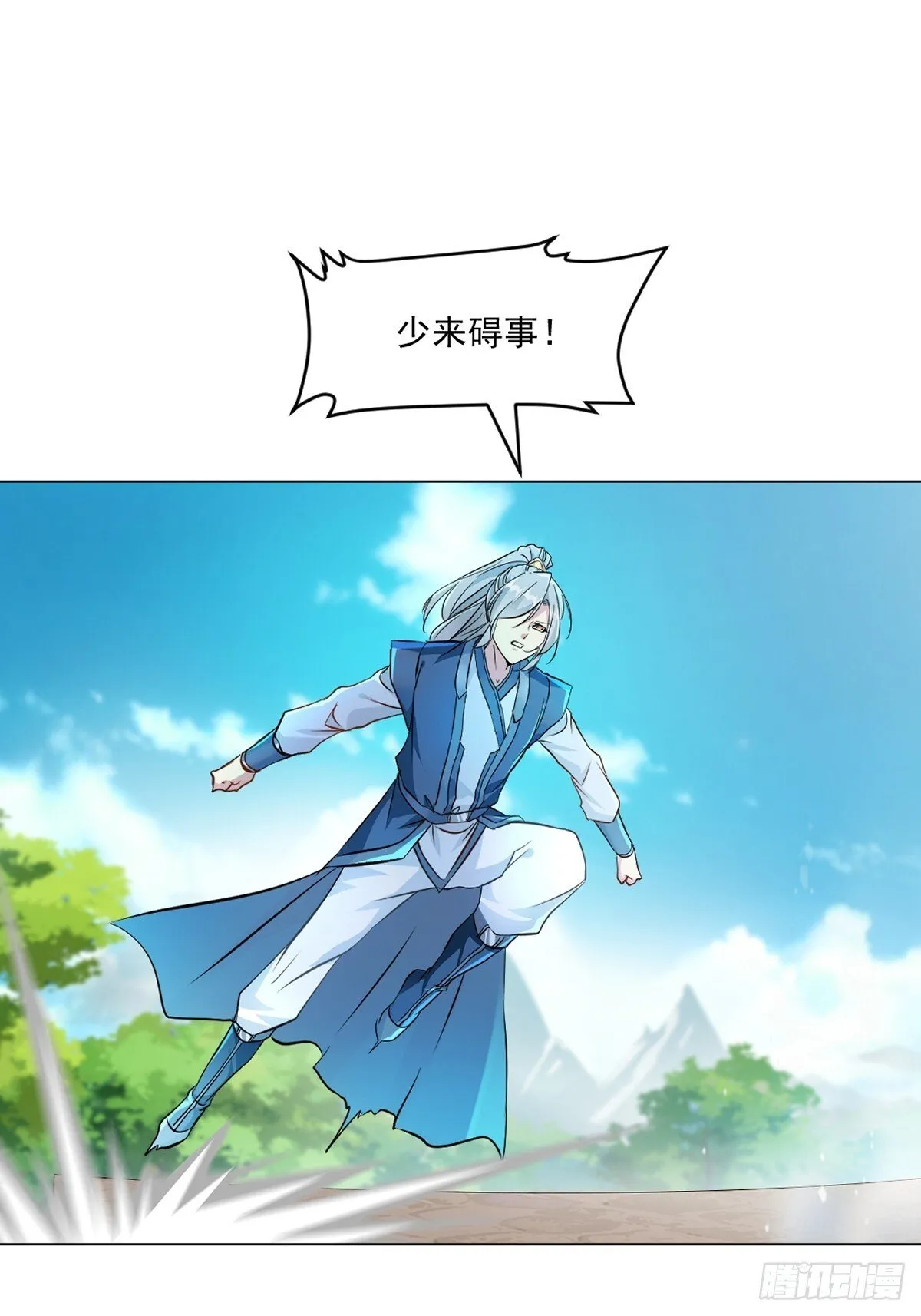 第133话 城门破了 第1页