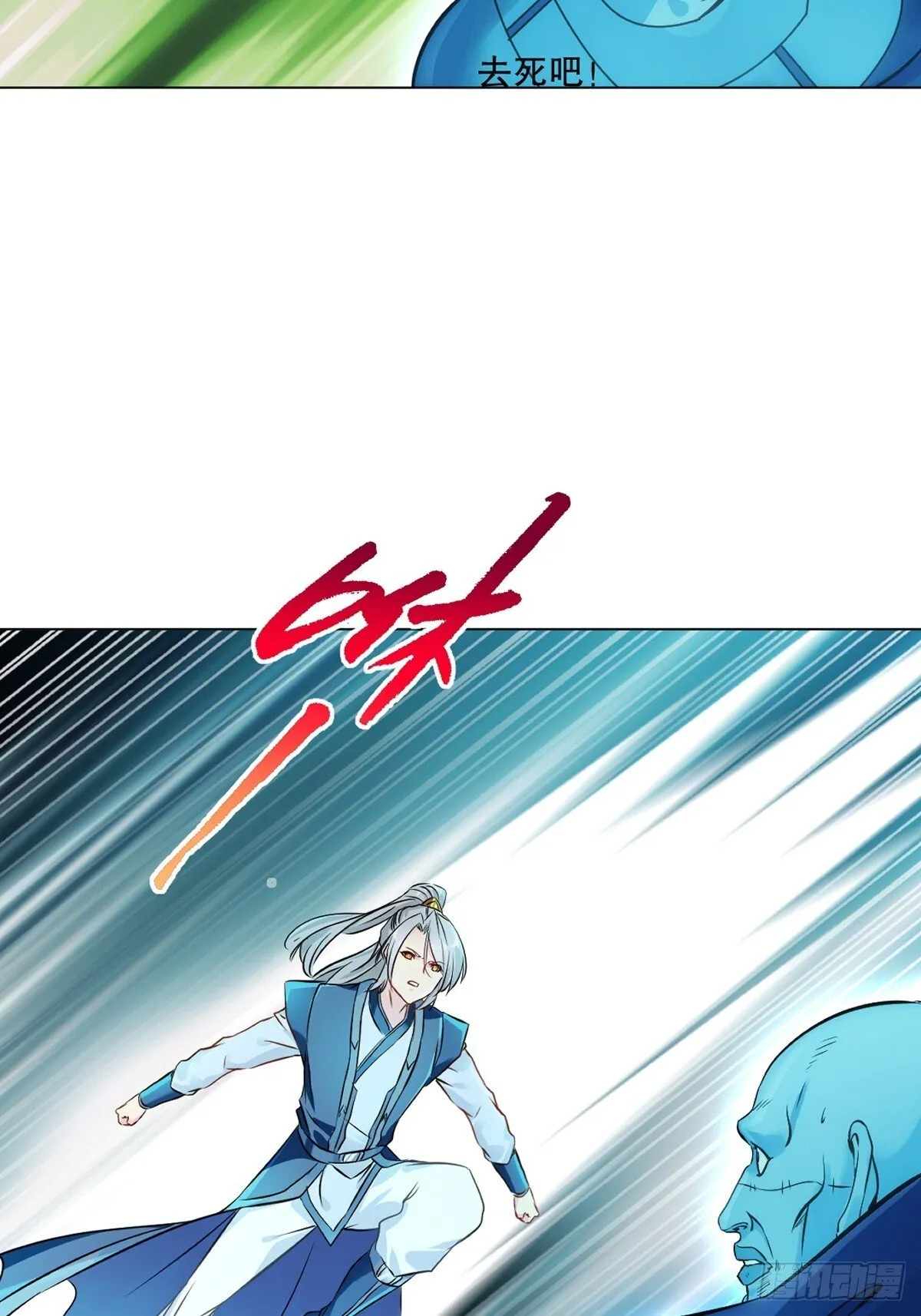 第133话 城门破了 第3页