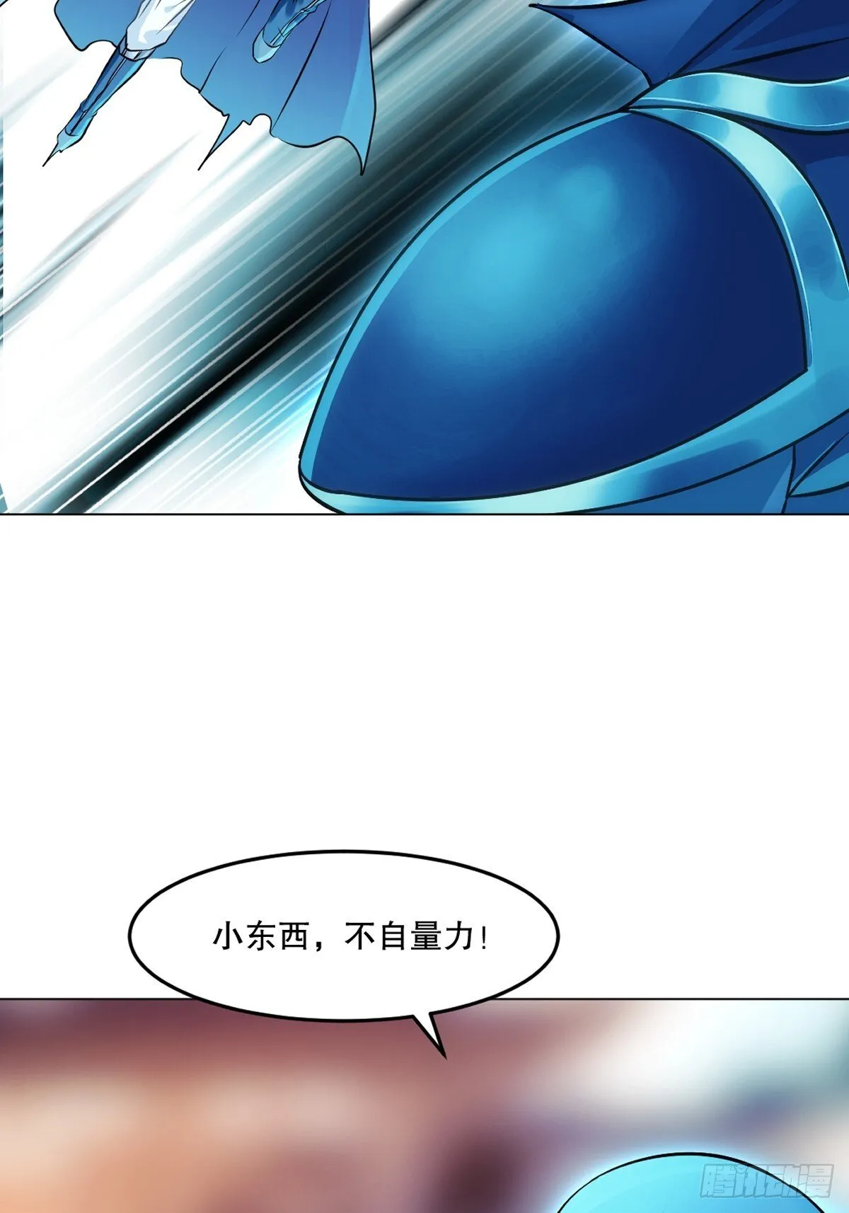 第133话 城门破了 第4页