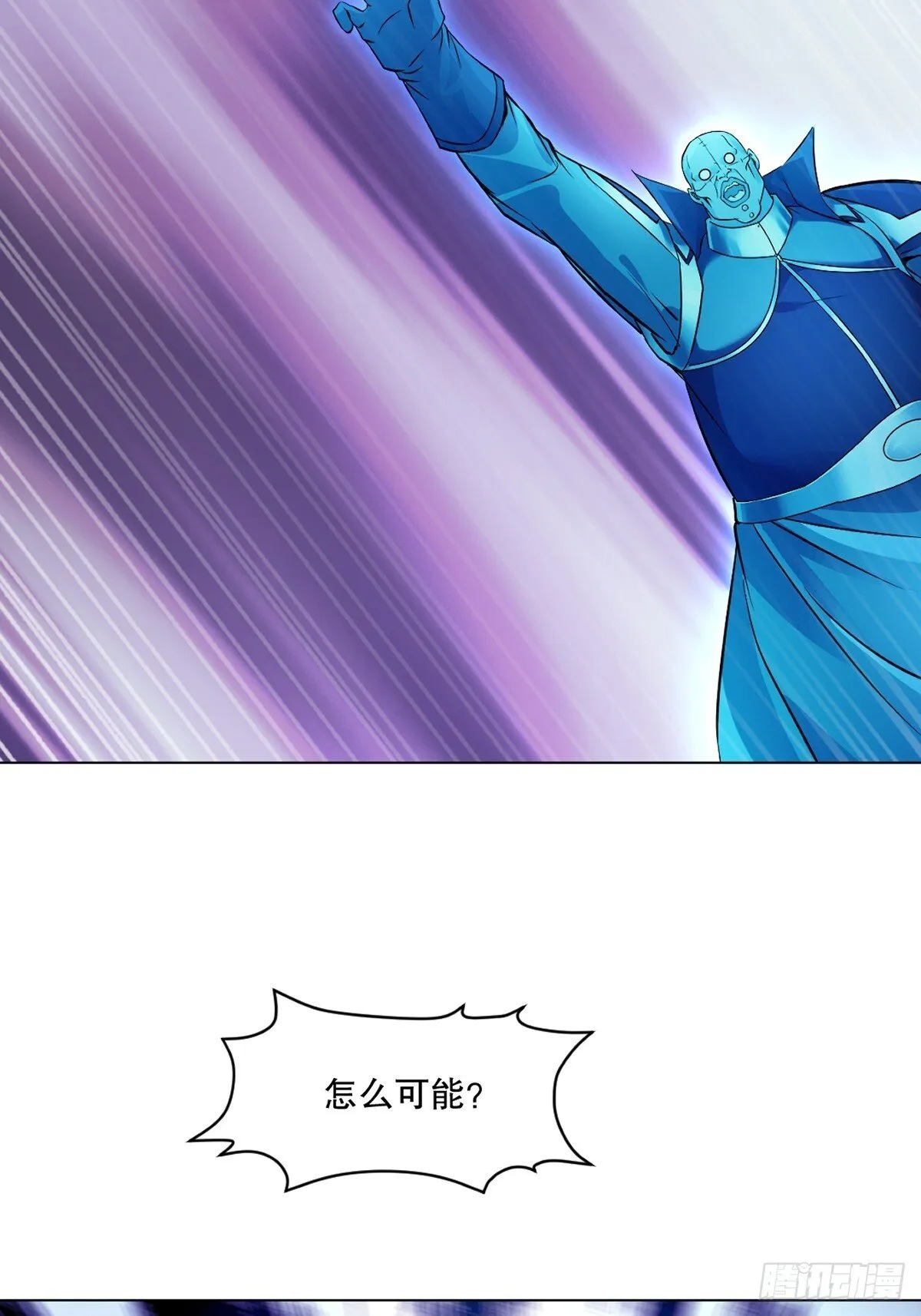 第133话 城门破了 第12页