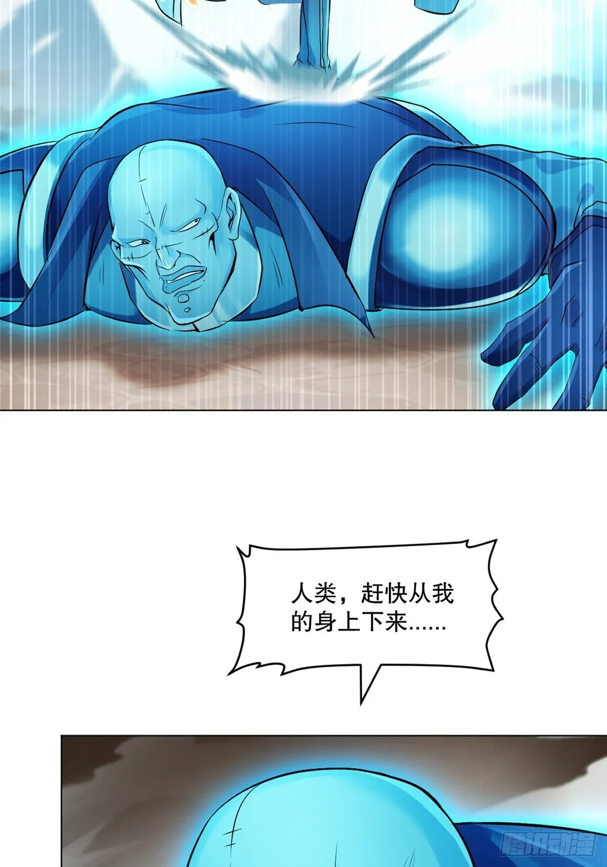 第133话 城门破了 第17页