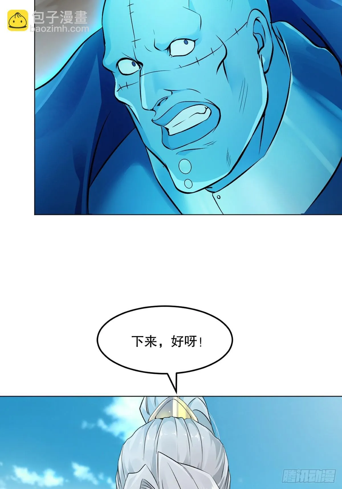 第133话 城门破了 第18页