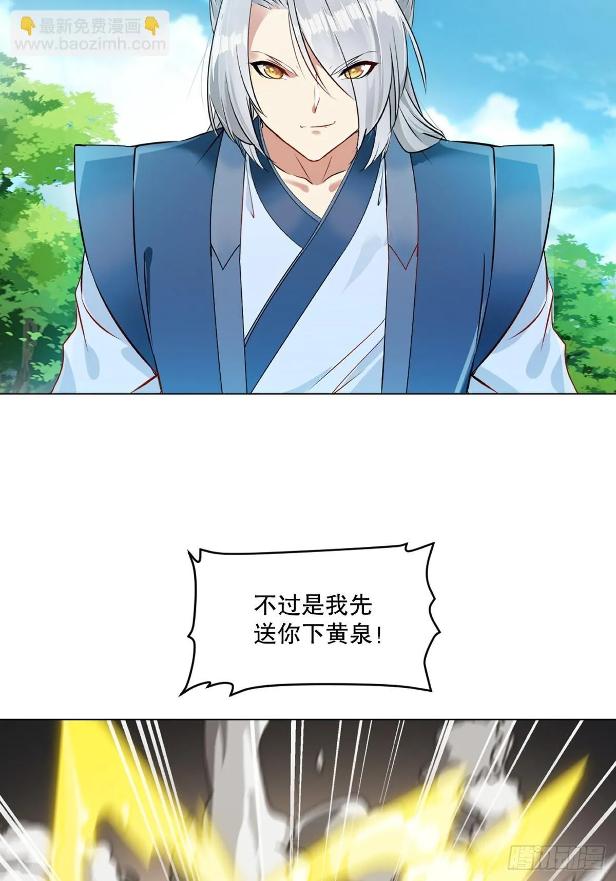 第133话 城门破了 第19页