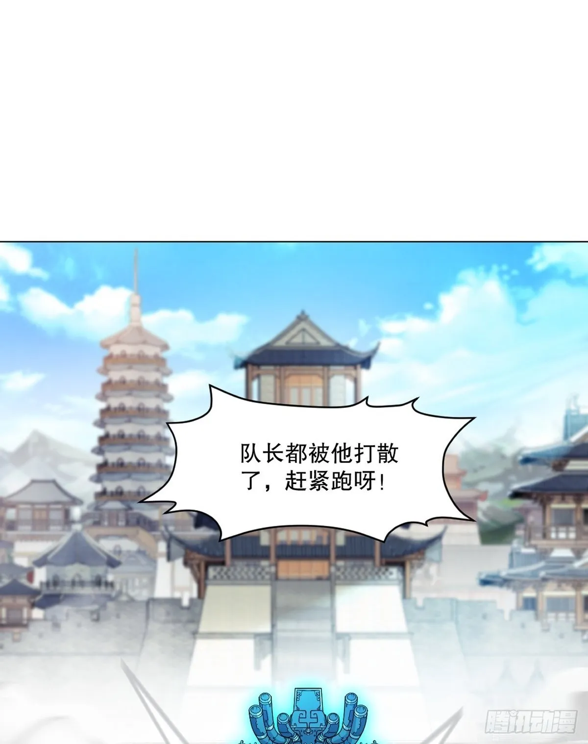 第133话 城门破了 第23页