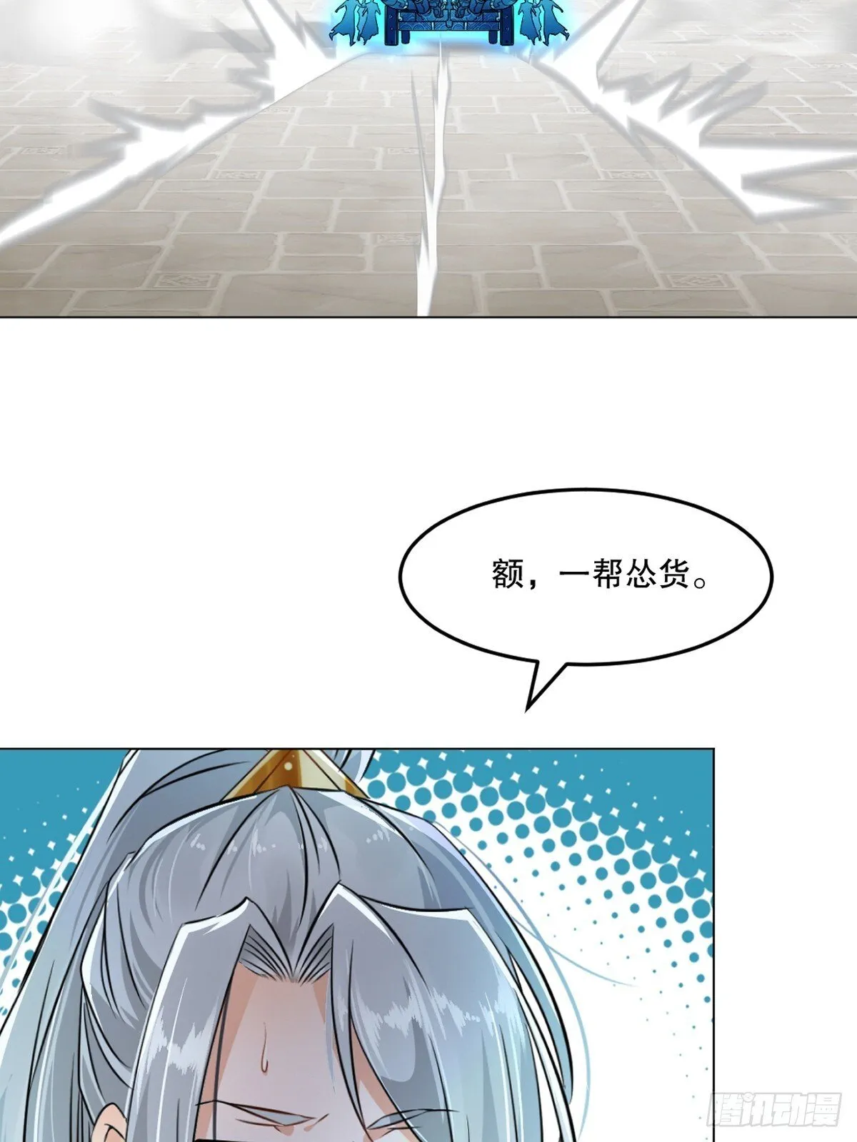 第133话 城门破了 第24页