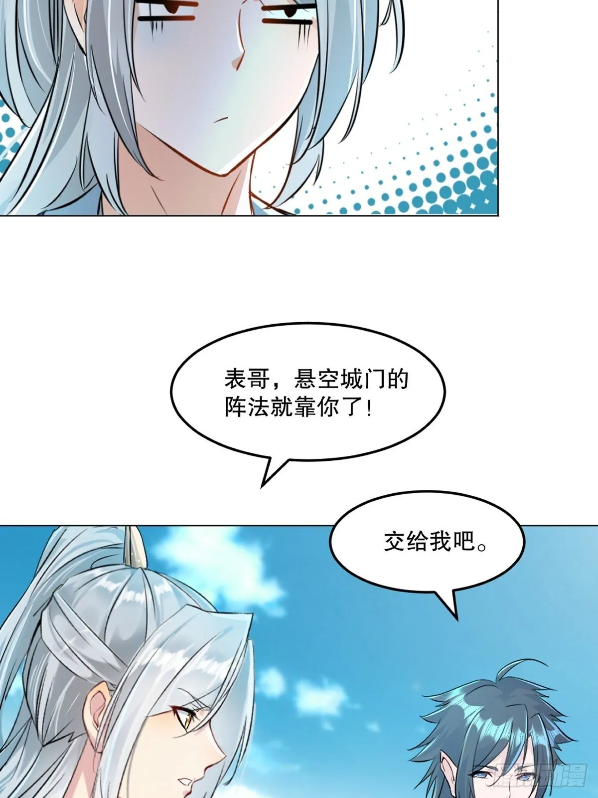 第133话 城门破了 第25页