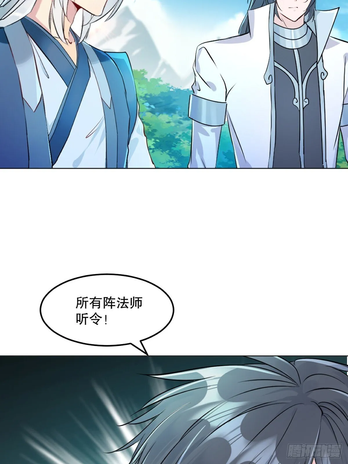 第133话 城门破了 第26页