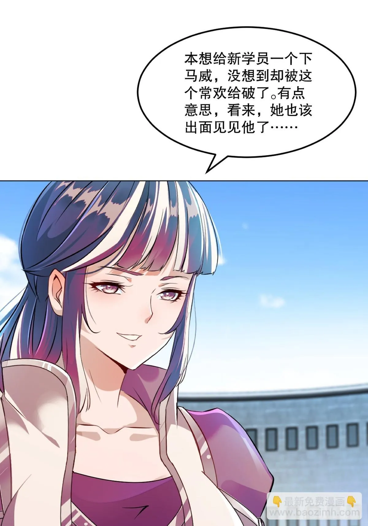 第133话 城门破了 第29页
